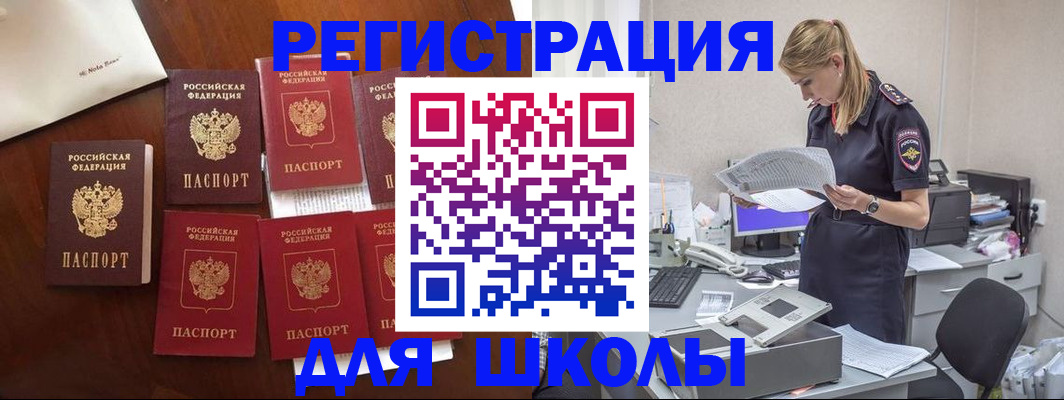 где прописаться в Североморске
