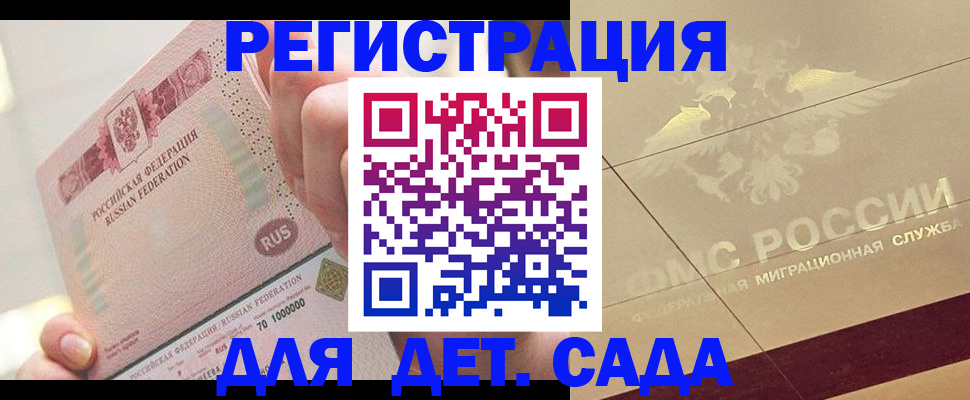 найти адрес прописки в Североморске